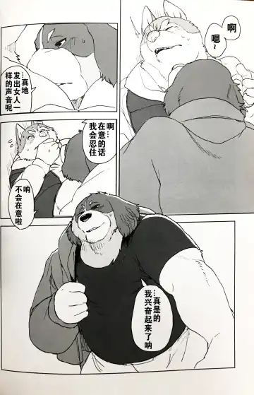 [Kamado] White Esquisse Fhentai - Page 15