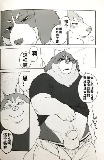 [Kamado] White Esquisse Fhentai - Page 17