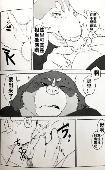 [Kamado] White Esquisse Fhentai - Page 19