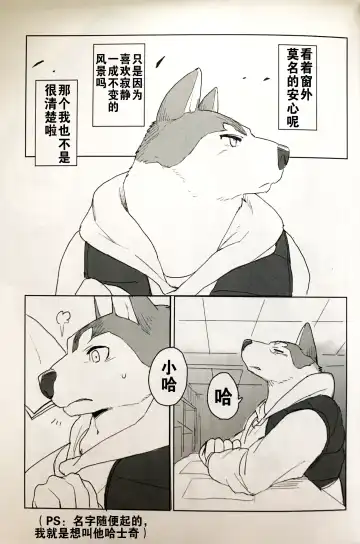 [Kamado] White Esquisse Fhentai - Page 2