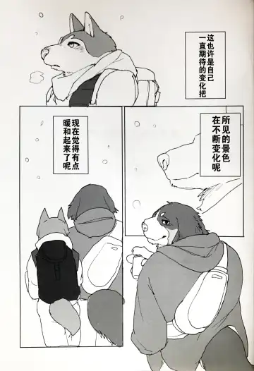 [Kamado] White Esquisse Fhentai - Page 22