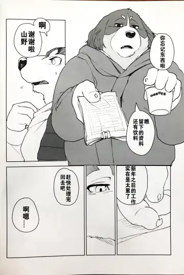 [Kamado] White Esquisse Fhentai - Page 3