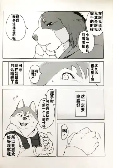 [Kamado] White Esquisse Fhentai - Page 5