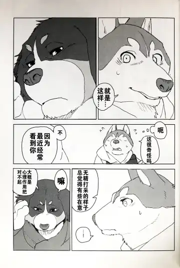 [Kamado] White Esquisse Fhentai - Page 6