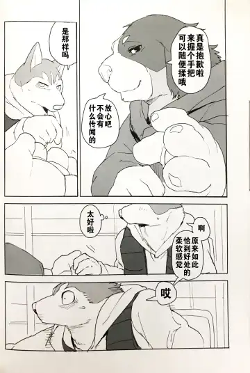 [Kamado] White Esquisse Fhentai - Page 7