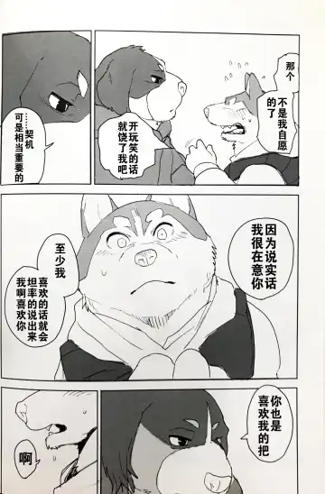 [Kamado] White Esquisse Fhentai - Page 9