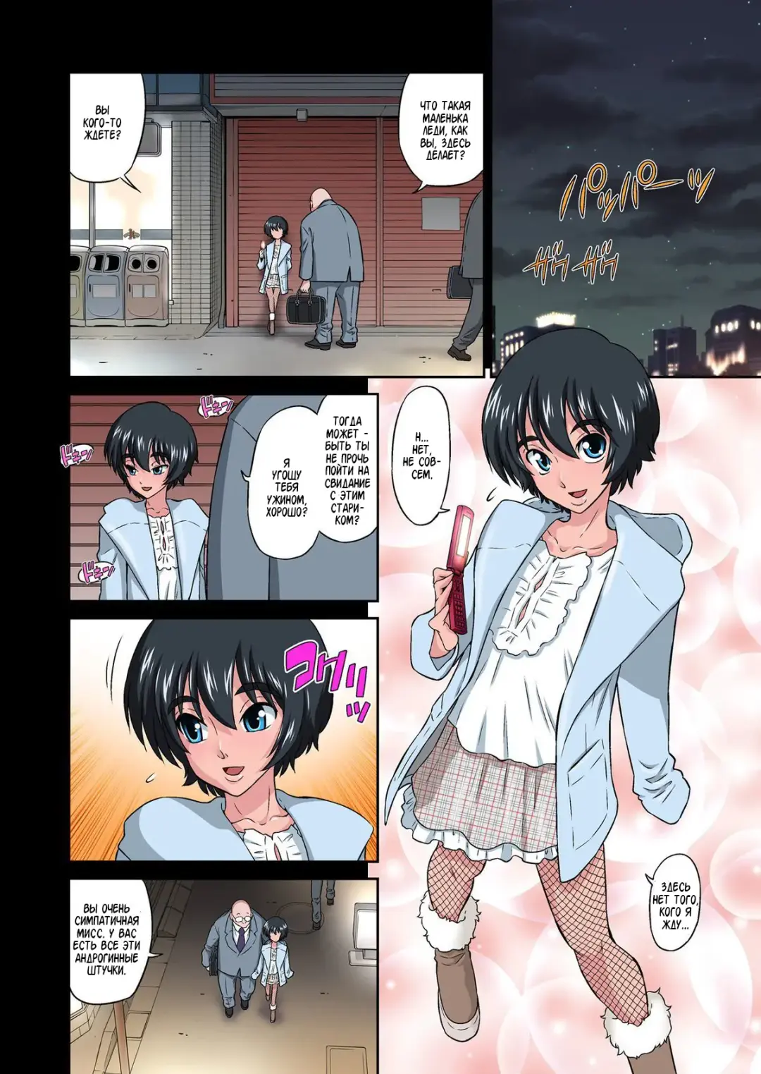 [Dozamura] Ore no Kawaii Namaiki de Bitch na Otokonoko 2 Fhentai - Page 30