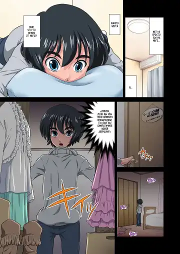 [Dozamura] Ore no Kawaii Namaiki de Bitch na Otokonoko 2 Fhentai - Page 29