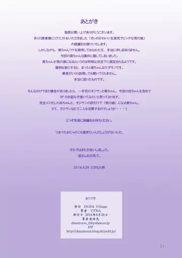 [Dozamura] Ore no Kawaii Namaiki de Bitch na Otokonoko 2 Fhentai - Page 47