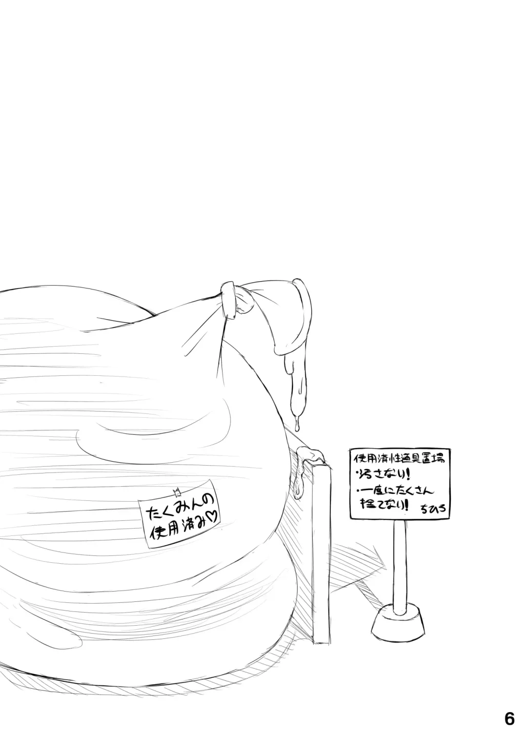 [Ojii-chan] Kuishinbou Takumin Fhentai - Page 7