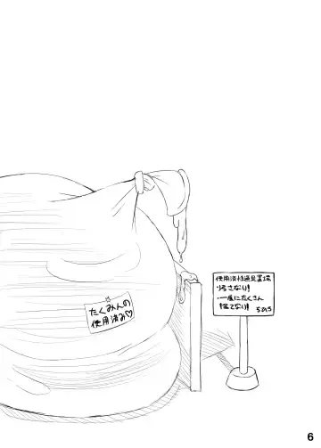 [Ojii-chan] Kuishinbou Takumin Fhentai - Page 7