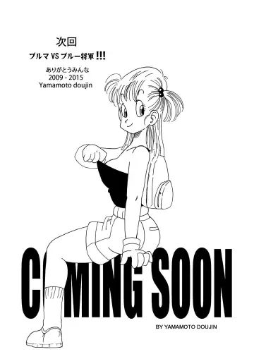 [Yamamoto] Bulma to Nakama-tachi Fhentai - Page 16