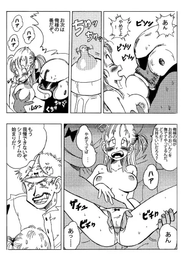 [Yamamoto] Bulma to Nakama-tachi Fhentai - Page 7