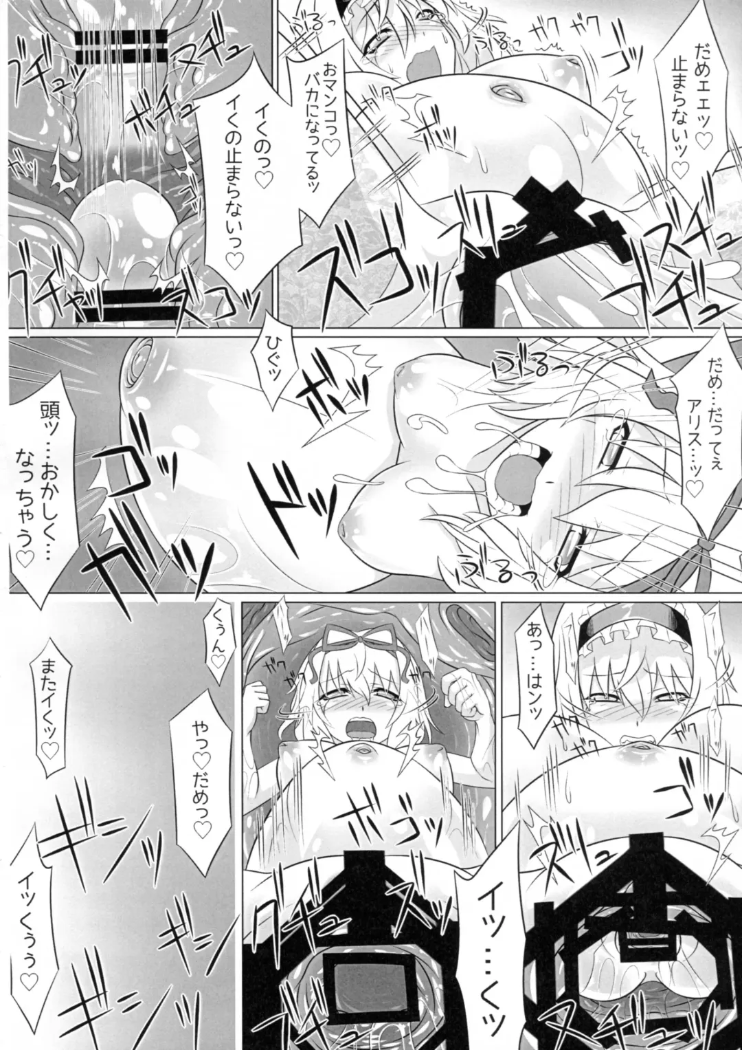 [Yoshino.] IN TO DELIRIUM Fhentai - Page 15