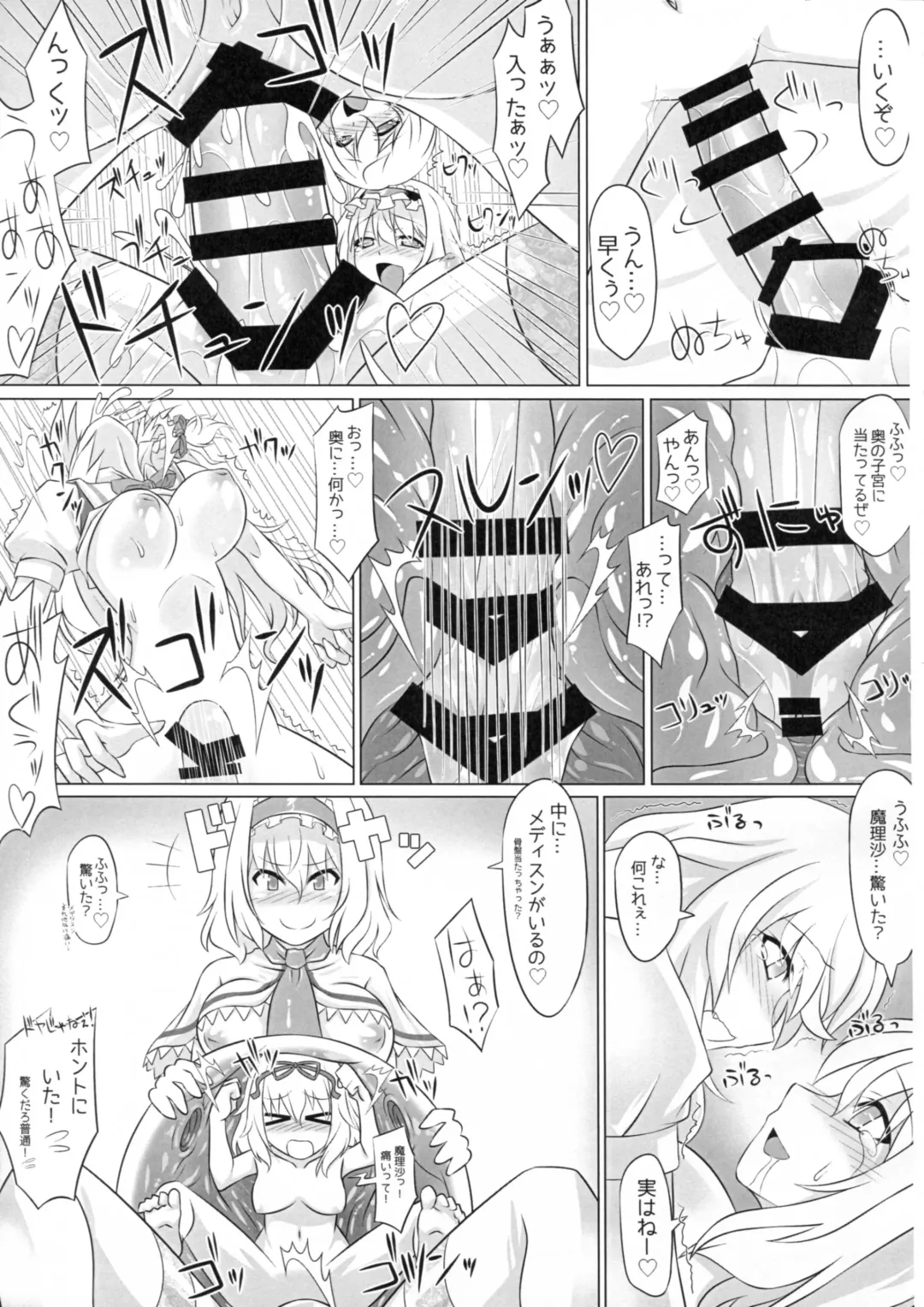 [Yoshino.] IN TO DELIRIUM Fhentai - Page 18