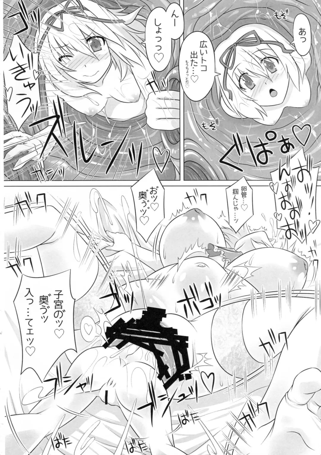 [Yoshino.] IN TO DELIRIUM Fhentai - Page 7