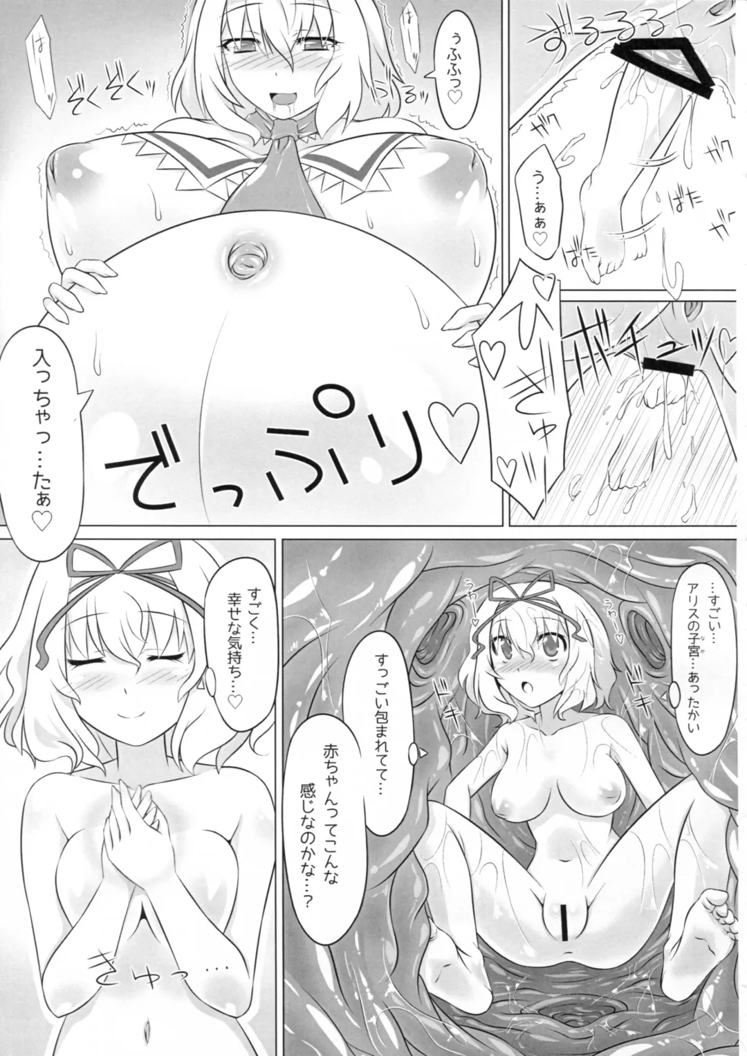 [Yoshino.] IN TO DELIRIUM Fhentai - Page 8