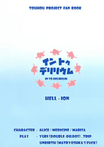 [Yoshino.] IN TO DELIRIUM Fhentai - Page 26