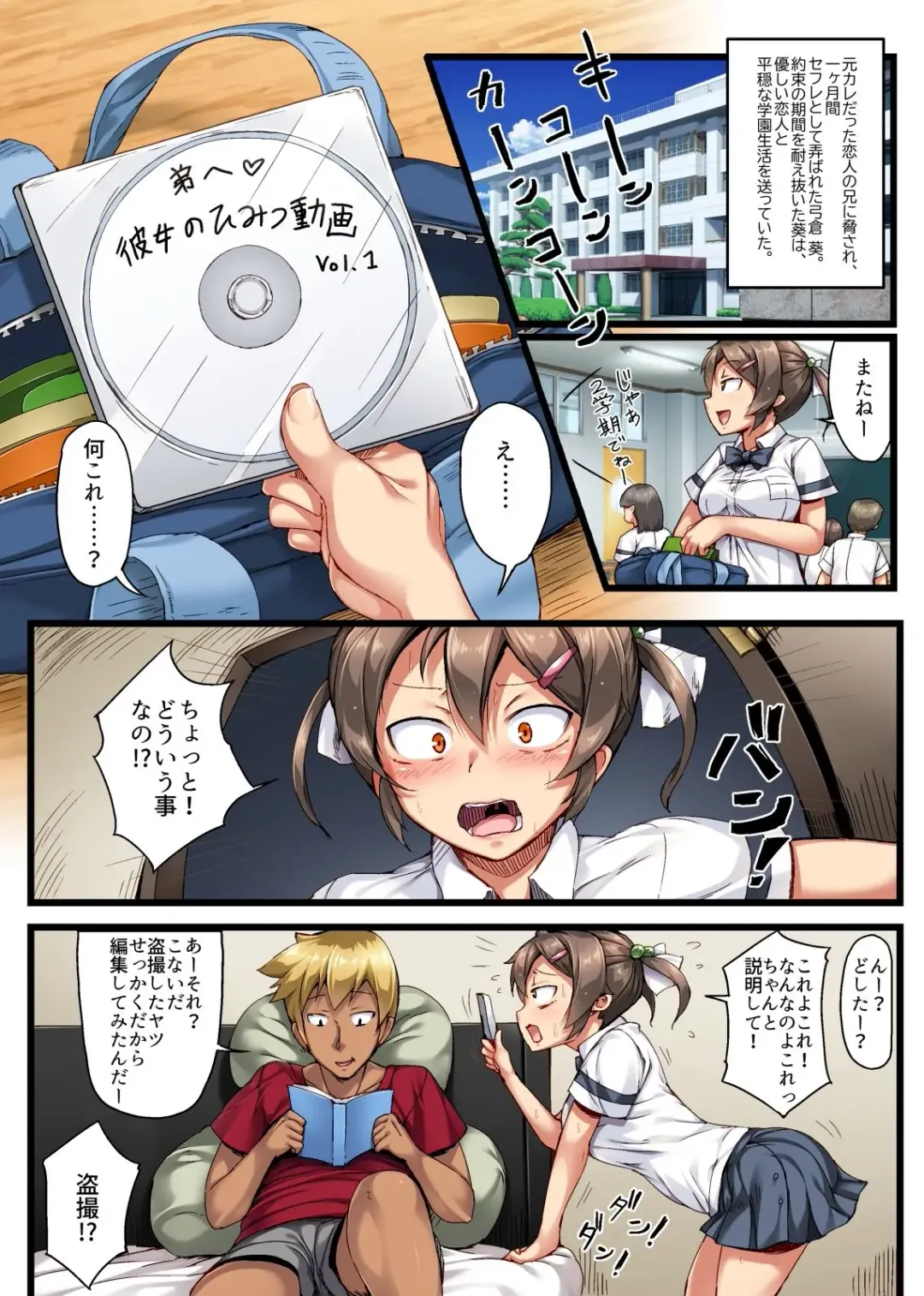 [Imazon] Otouto no Koibito ga Mukashi Choukyou Shita Motokano datta ~Sonogo~ Fhentai - Page 1