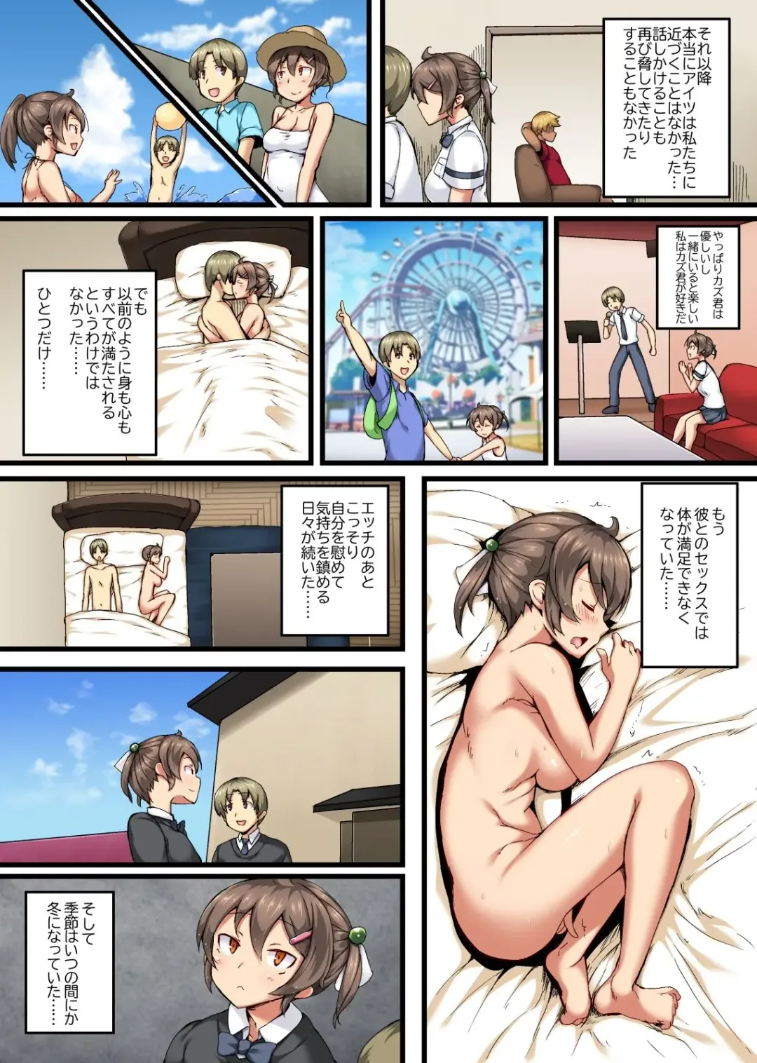 [Imazon] Otouto no Koibito ga Mukashi Choukyou Shita Motokano datta ~Sonogo~ Fhentai - Page 17