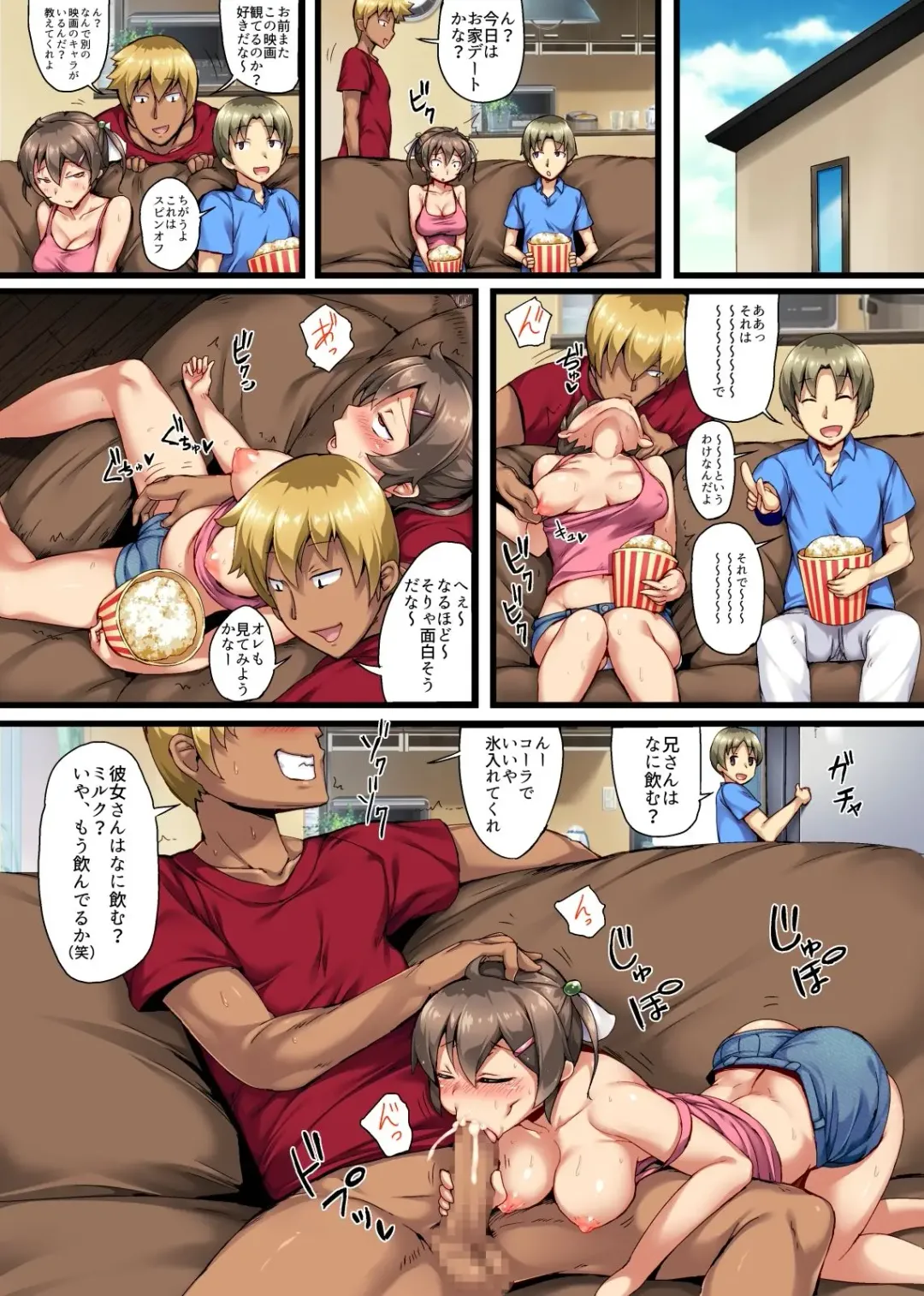 [Imazon] Otouto no Koibito ga Mukashi Choukyou Shita Motokano datta ~Sonogo~ Fhentai - Page 6