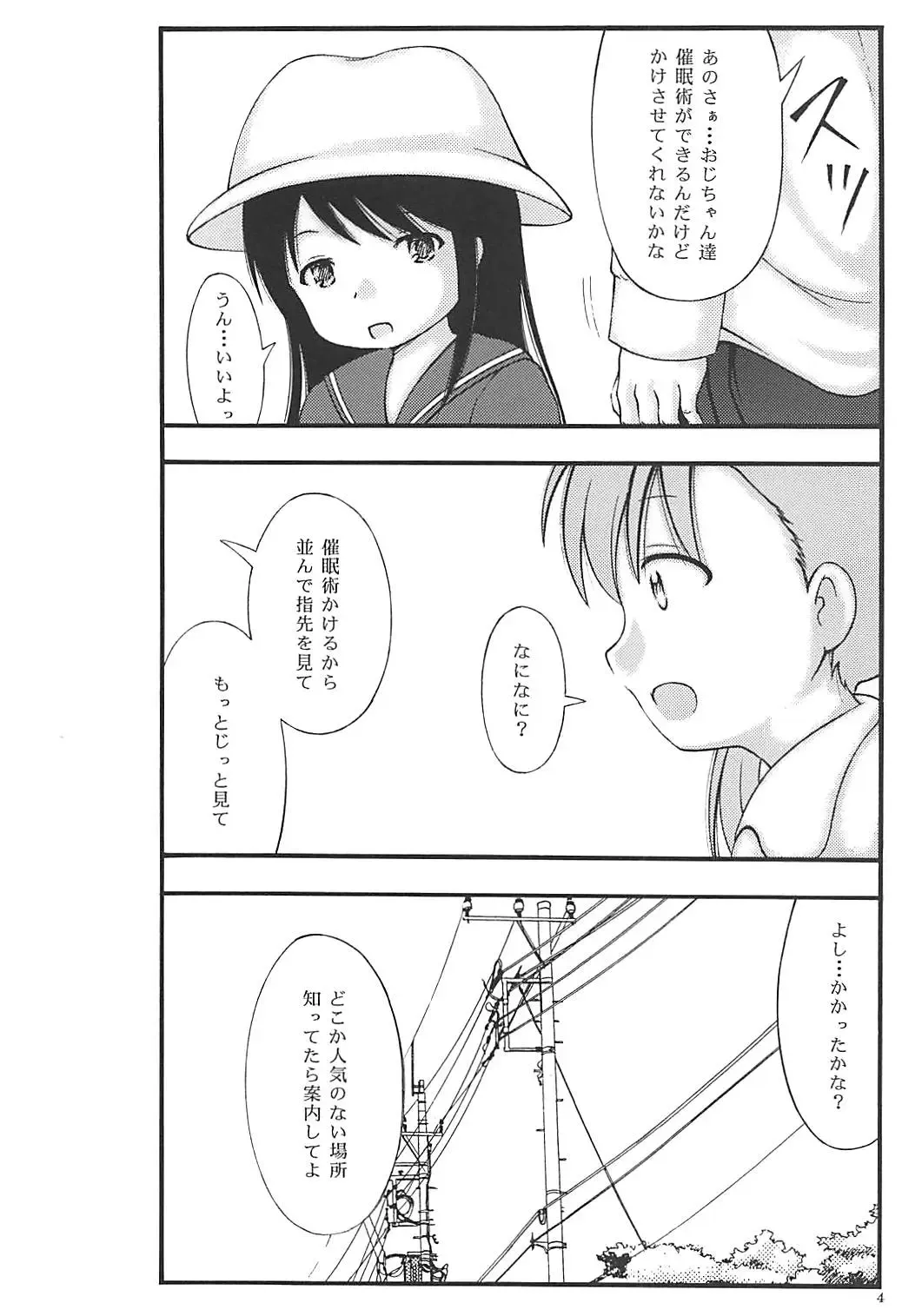 [Jitsuyou Shinshiki] Muku Shoujo ni Saiminjutsu de Itazura Fhentai - Page 3