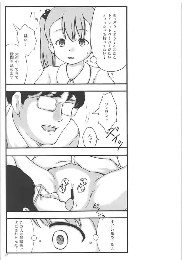 [Jitsuyou Shinshiki] Muku Shoujo ni Saiminjutsu de Itazura Fhentai - Page 15