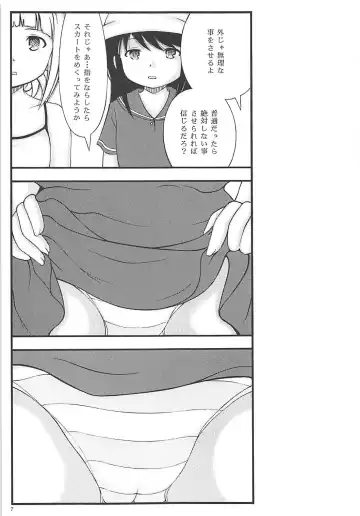 [Jitsuyou Shinshiki] Muku Shoujo ni Saiminjutsu de Itazura Fhentai - Page 5