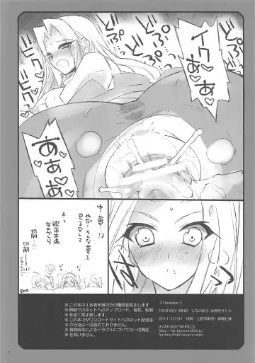 [Minazuki Satoshi - Shinano Yura] Omission Fhentai - Page 9