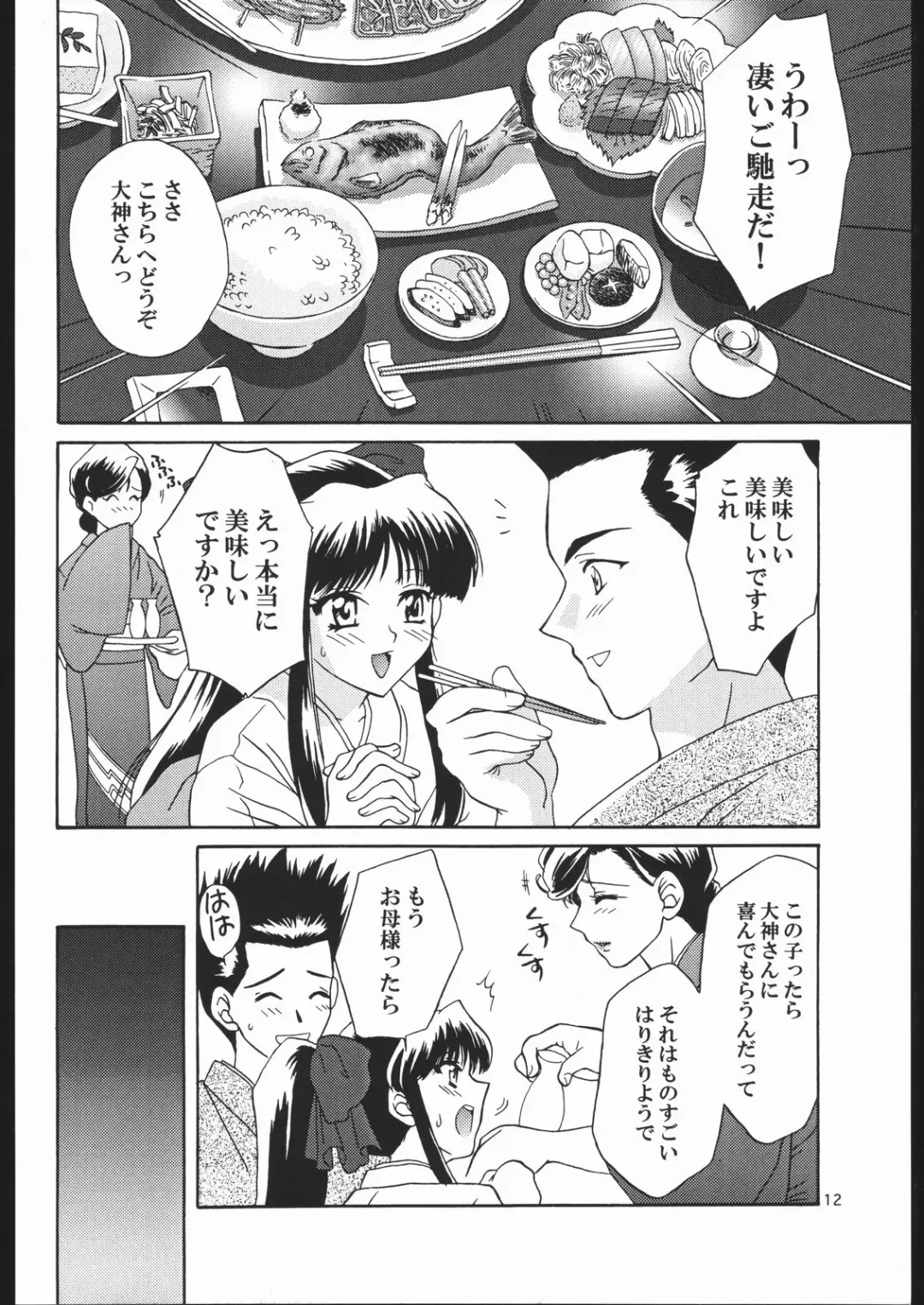 [Momoya Show-neko] Mama to Asobou! - Play With Mother! Fhentai - Page 11