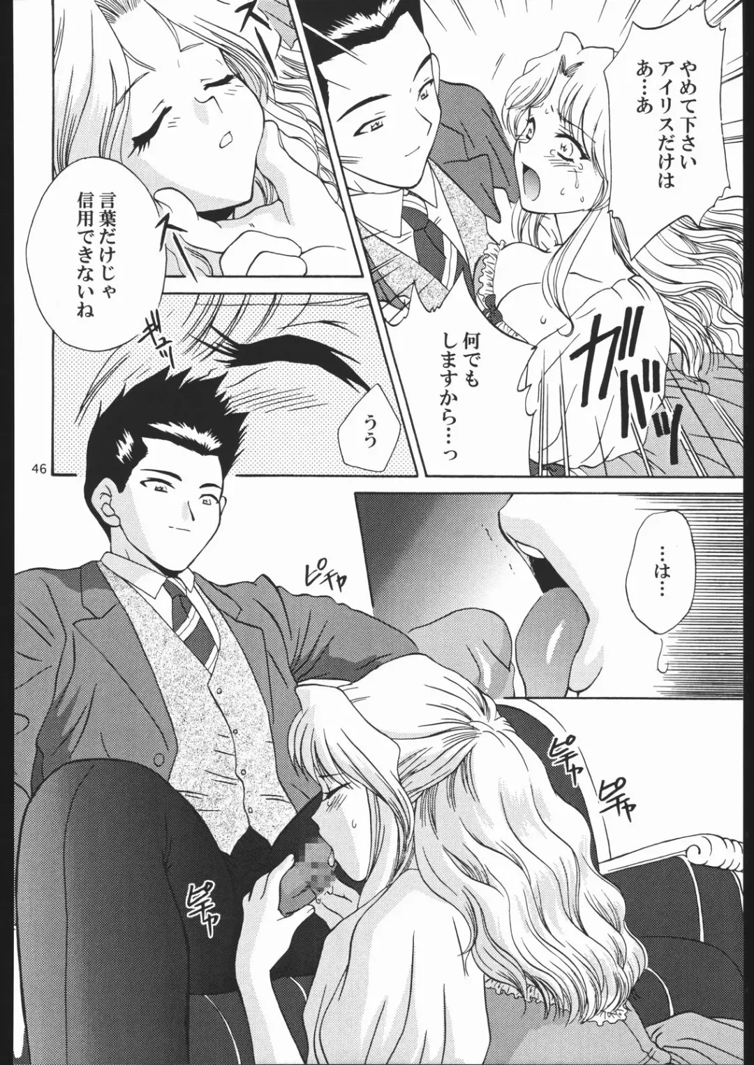 [Momoya Show-neko] Mama to Asobou! - Play With Mother! Fhentai - Page 45