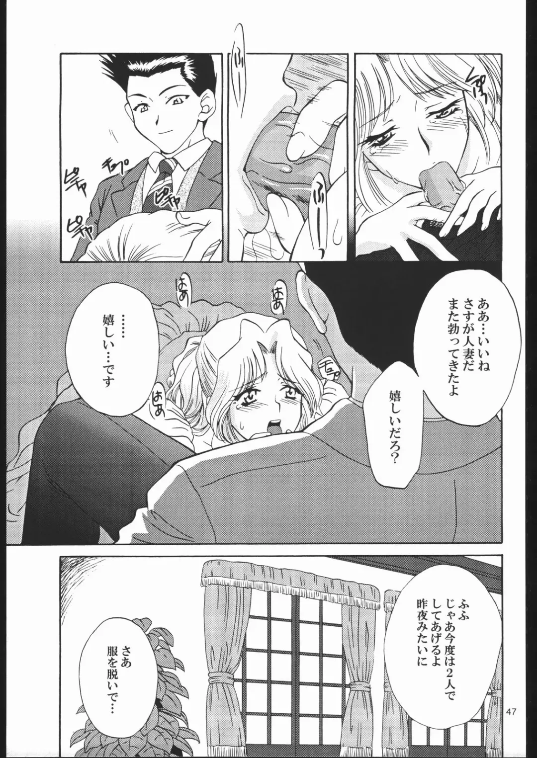 [Momoya Show-neko] Mama to Asobou! - Play With Mother! Fhentai - Page 46