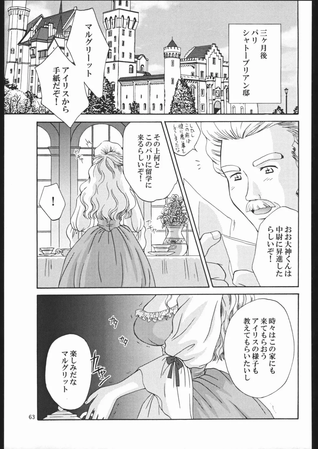 [Momoya Show-neko] Mama to Asobou! - Play With Mother! Fhentai - Page 62