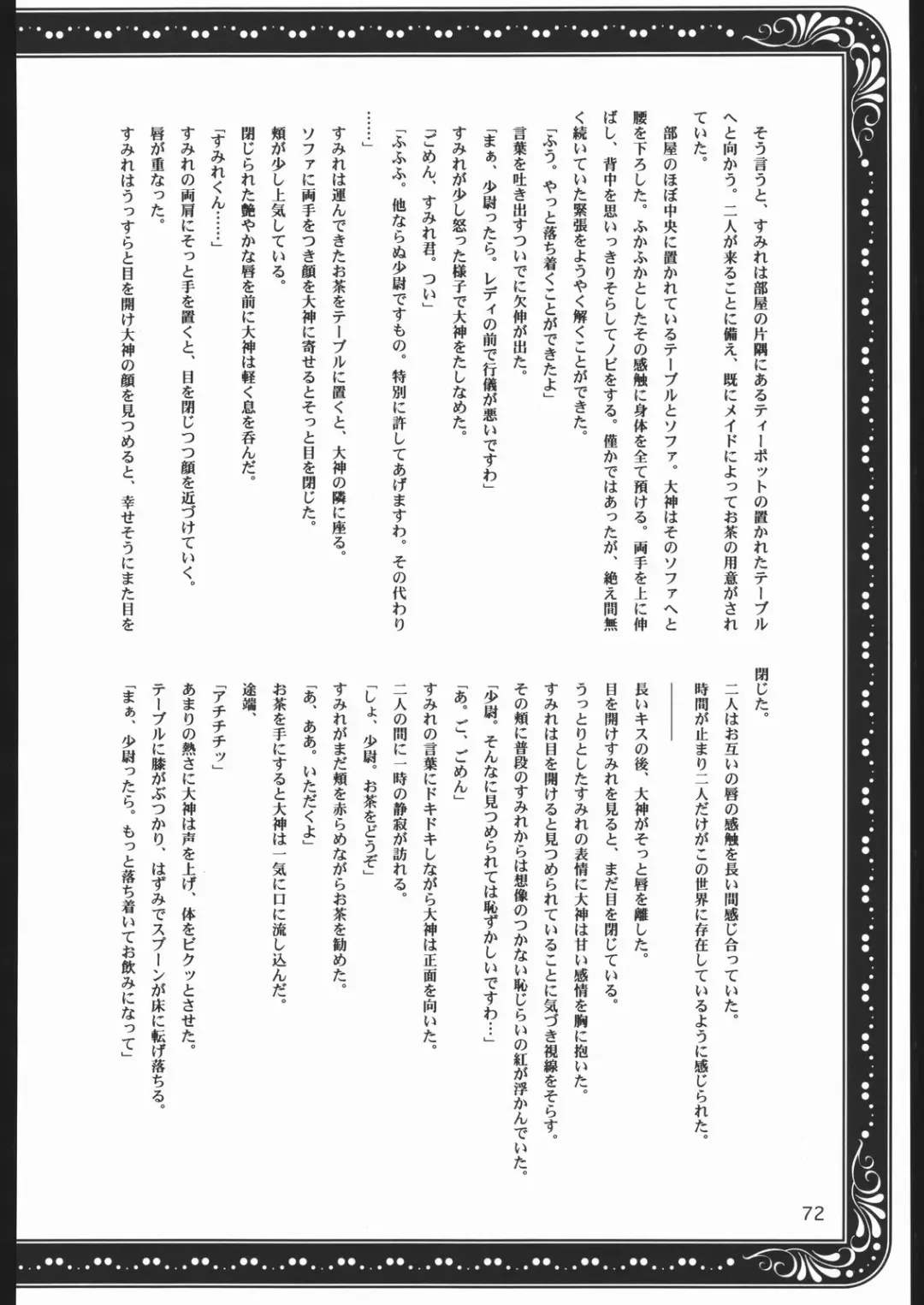 [Momoya Show-neko] Mama to Asobou! - Play With Mother! Fhentai - Page 71