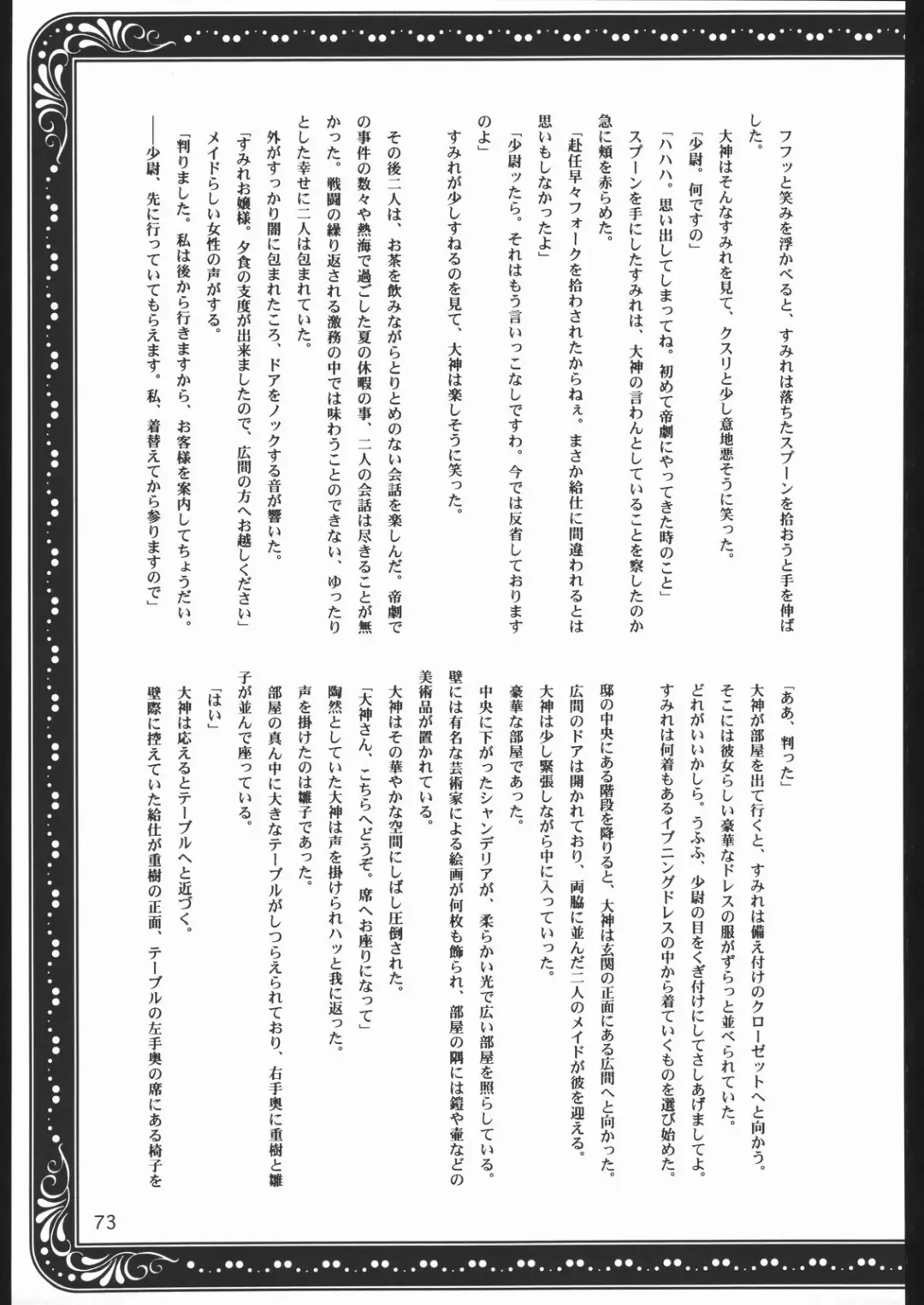 [Momoya Show-neko] Mama to Asobou! - Play With Mother! Fhentai - Page 72