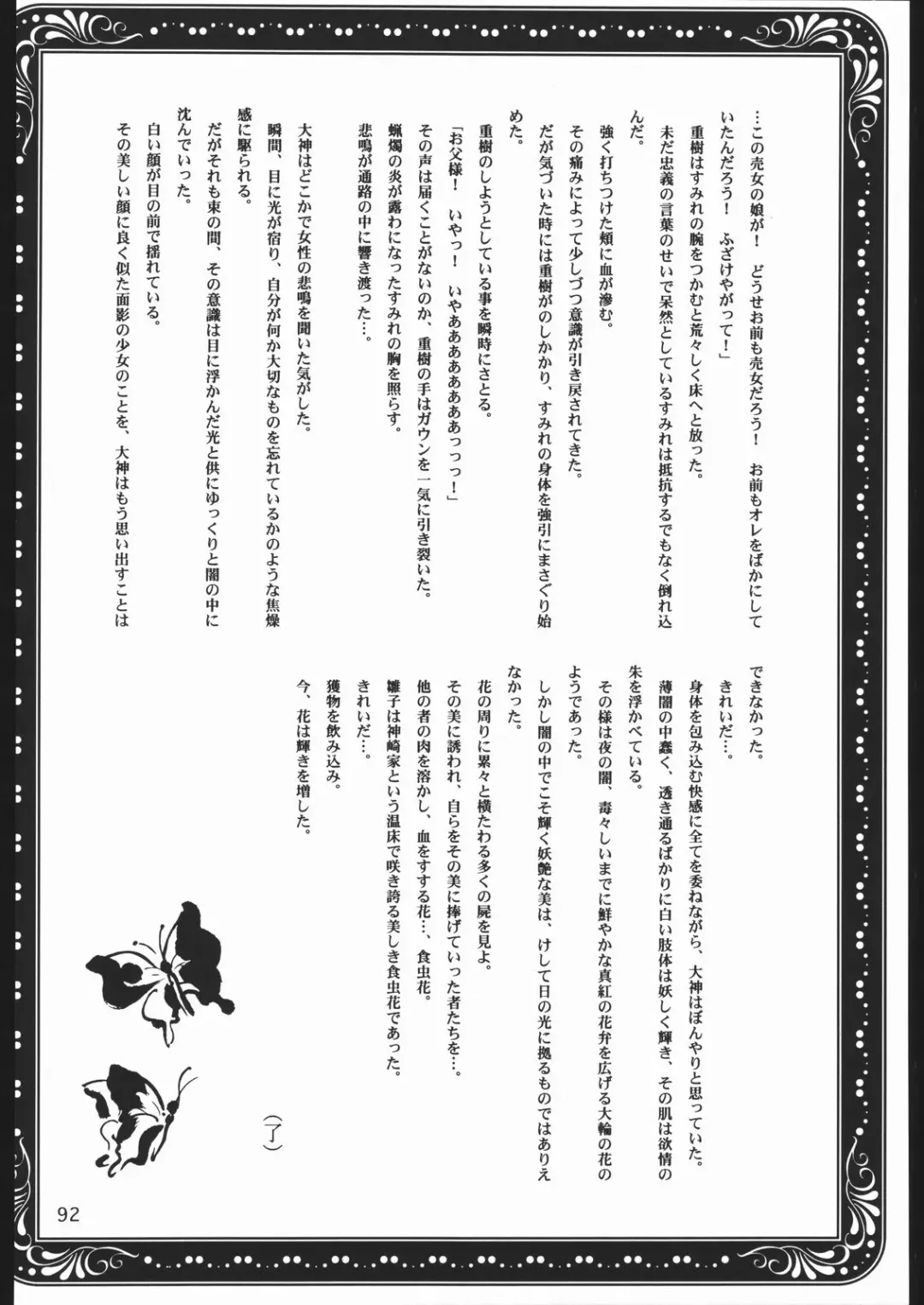 [Momoya Show-neko] Mama to Asobou! - Play With Mother! Fhentai - Page 91