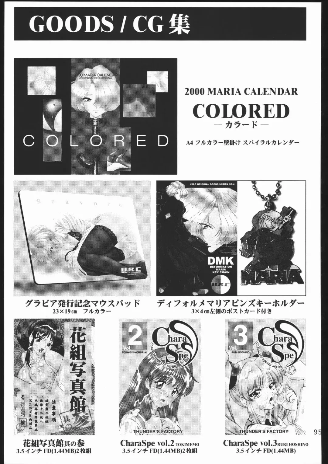 [Momoya Show-neko] Mama to Asobou! - Play With Mother! Fhentai - Page 94