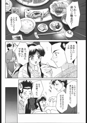 [Momoya Show-neko] Mama to Asobou! - Play With Mother! Fhentai - Page 11