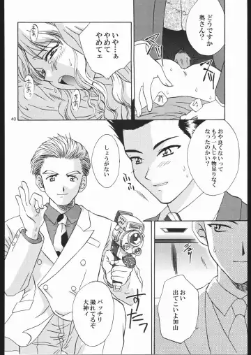 [Momoya Show-neko] Mama to Asobou! - Play With Mother! Fhentai - Page 39