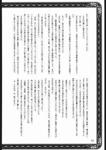 [Momoya Show-neko] Mama to Asobou! - Play With Mother! Fhentai - Page 67