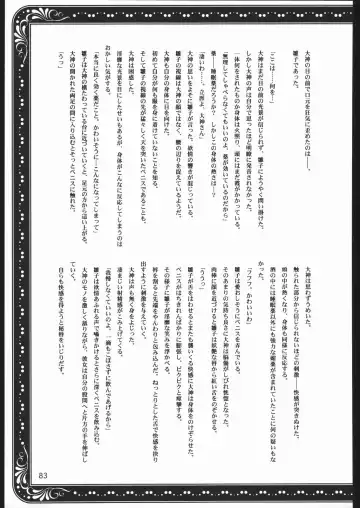 [Momoya Show-neko] Mama to Asobou! - Play With Mother! Fhentai - Page 82