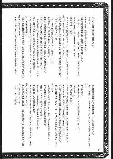 [Momoya Show-neko] Mama to Asobou! - Play With Mother! Fhentai - Page 83