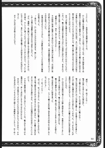 [Momoya Show-neko] Mama to Asobou! - Play With Mother! Fhentai - Page 89