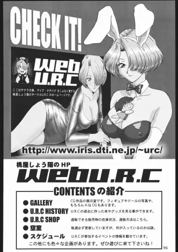 [Momoya Show-neko] Mama to Asobou! - Play With Mother! Fhentai - Page 95