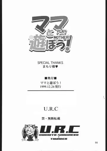 [Momoya Show-neko] Mama to Asobou! - Play With Mother! Fhentai - Page 97