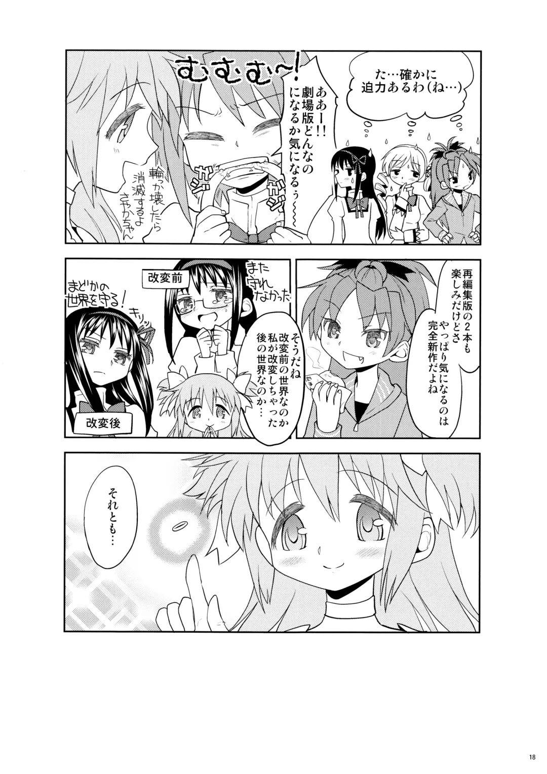 [Ayane] Matometa no. Fhentai - Page 20