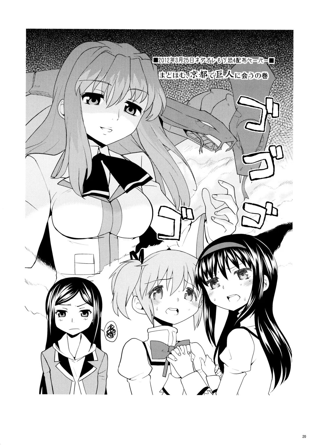 [Ayane] Matometa no. Fhentai - Page 22