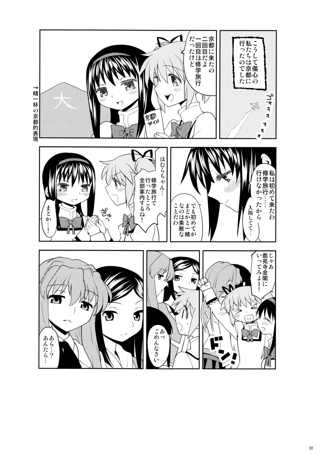 [Ayane] Matometa no. Fhentai - Page 24