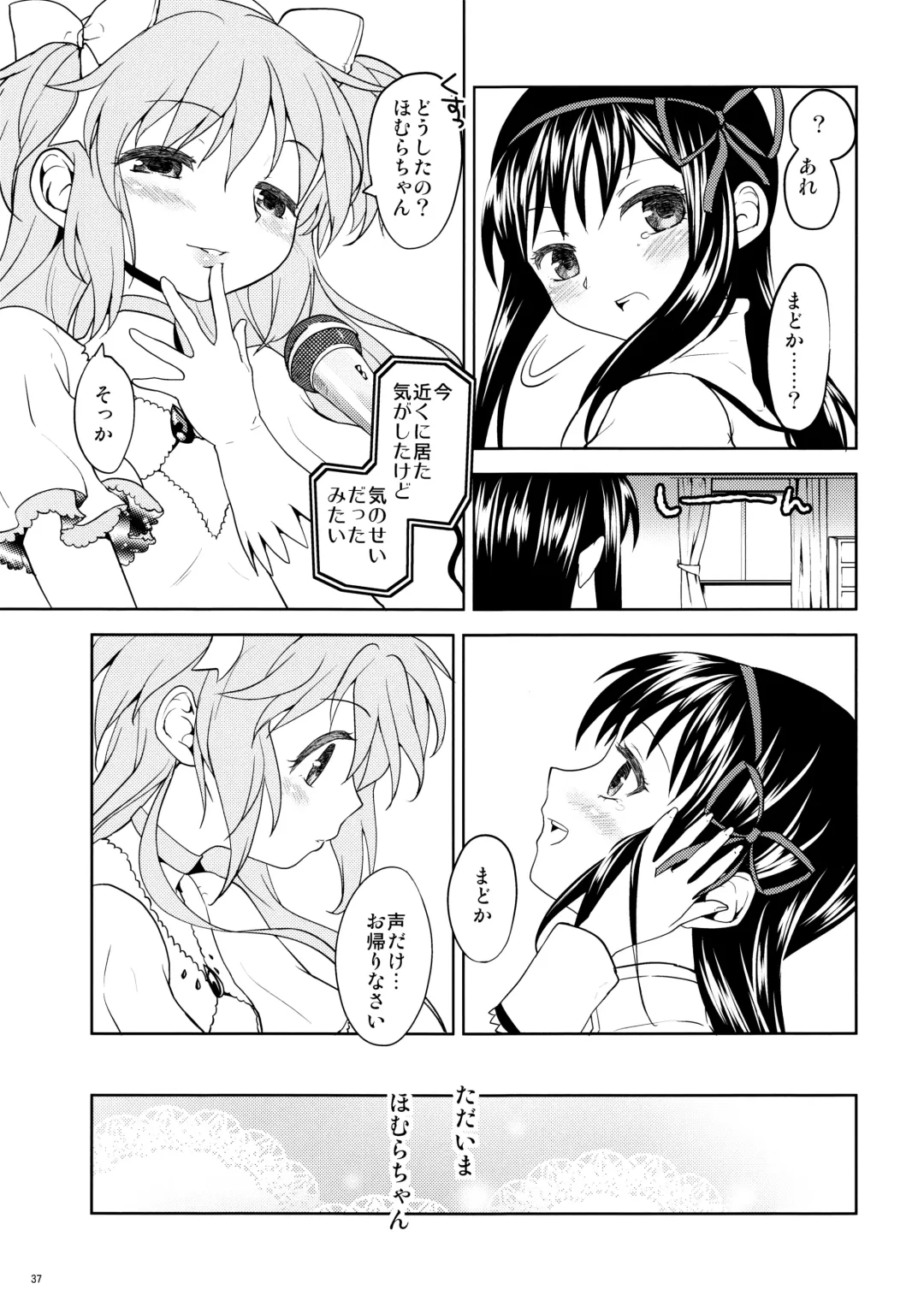 [Ayane] Matometa no. Fhentai - Page 39