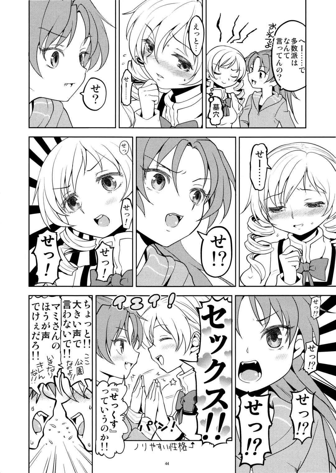 [Ayane] Matometa no. Fhentai - Page 46